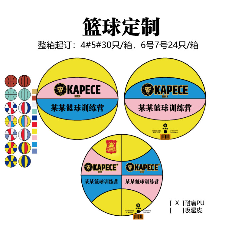 卡派克篮球定制-KB17001