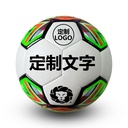 卡派克定制款足球-KF10009